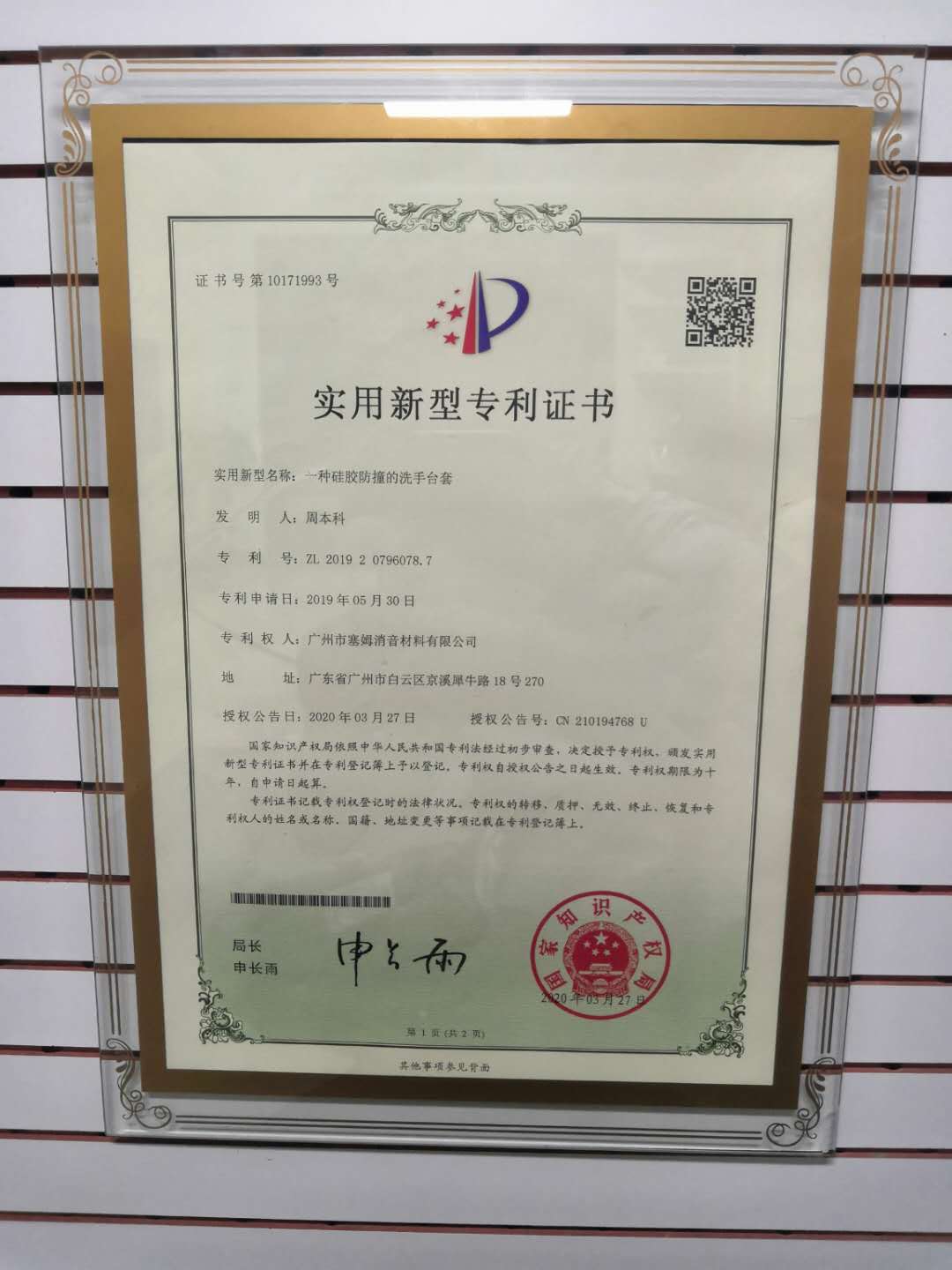 荣誉资质 (5).jpg